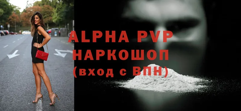 продажа наркотиков  Красный Сулин  Alpha PVP Соль 