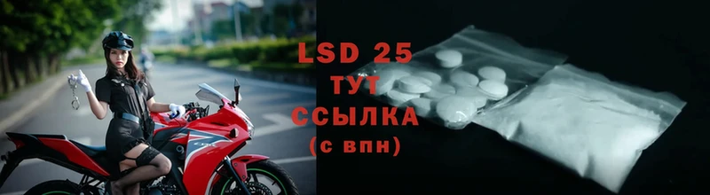 LSD-25 экстази ecstasy  Красный Сулин 